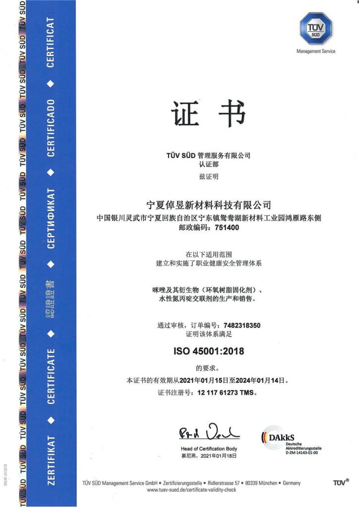 ISO45001 - ISO certification - 1